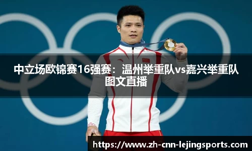 乐竞体育首页