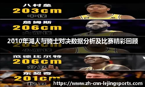 乐竞体育APP